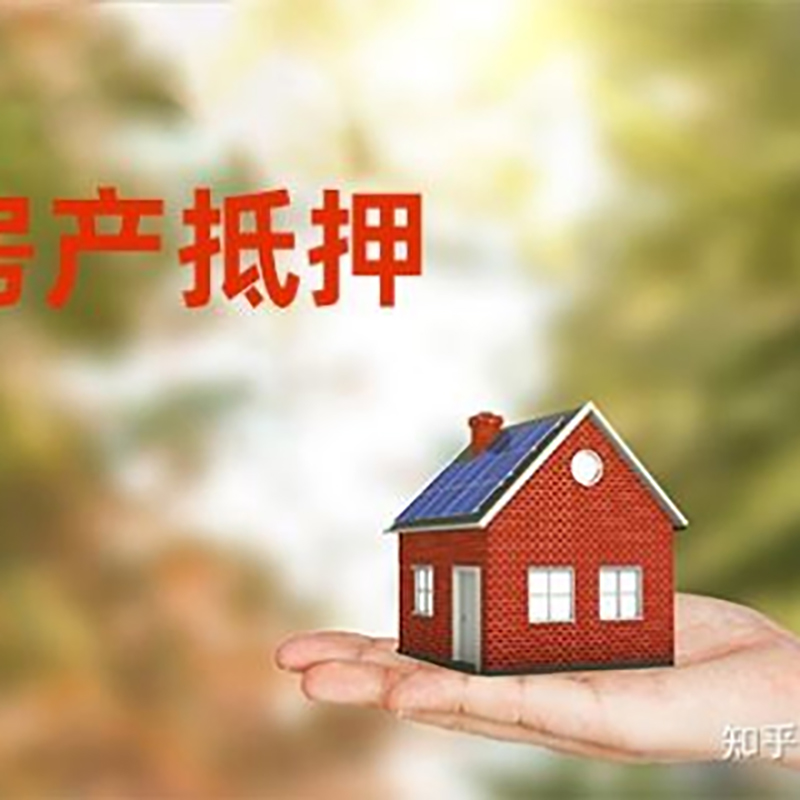 宁晋房屋抵押贷款利率|银行房产抵押贷款-可贷好多年